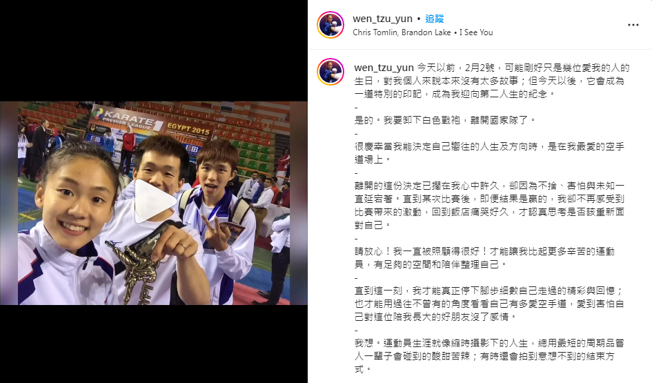 贏了比賽卻痛哭 文姿云：在還有能力時告別 迎向第二人生