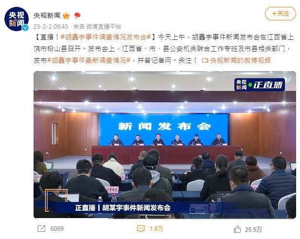 胡鑫宇案定調自殺 張菁：中共卑劣轉移焦點