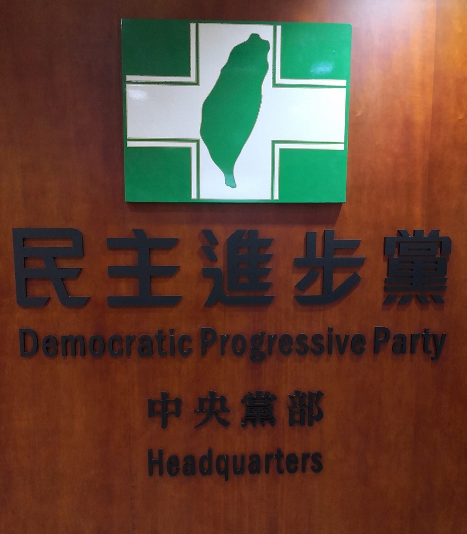 迎戰2024 民進黨高層估最快3月啟動、5月底確定提名