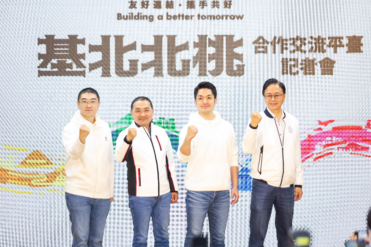 北北基桃合作平台今成立 解決交通獲高度共識