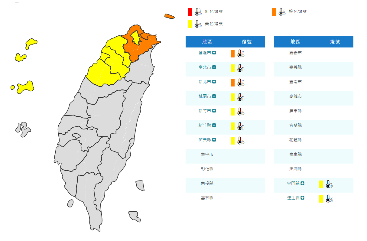9縣市低溫特報 &nbsp;中部以北下探10度