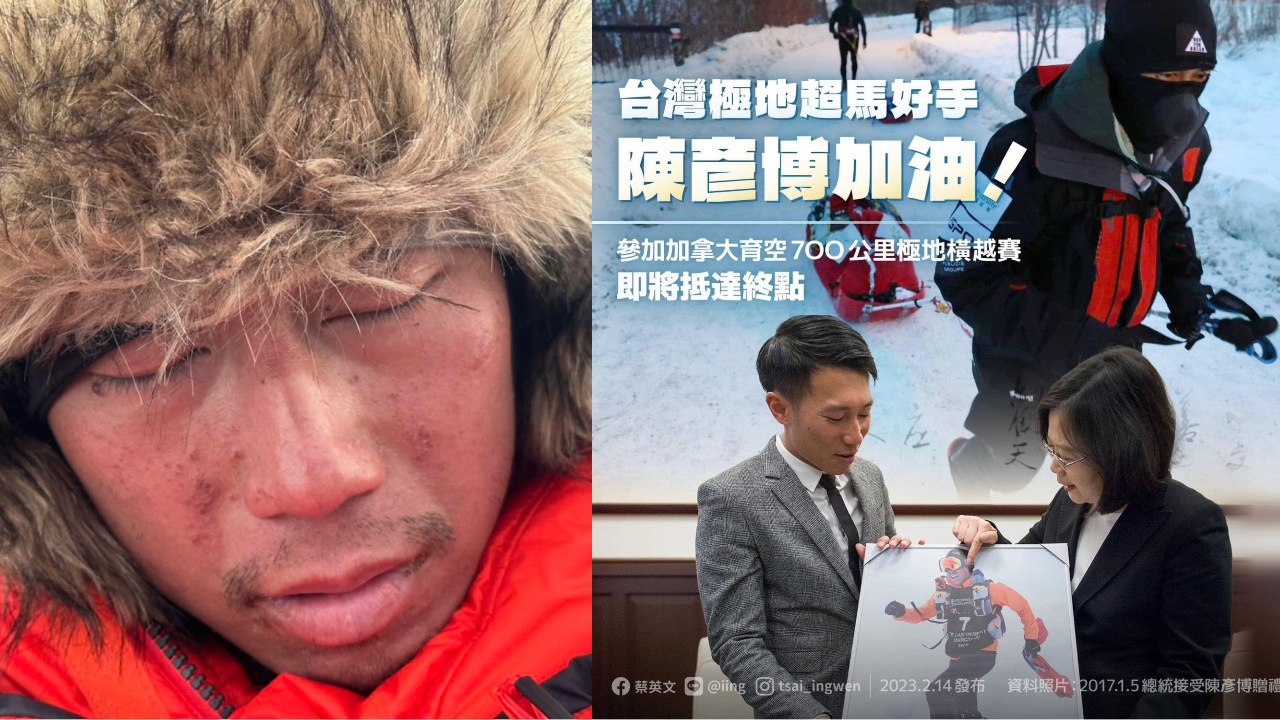 陳彥博拚育空極地超馬賽 總統邀大家加油