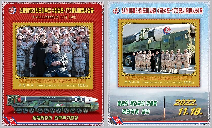 金正恩愛女首登北韓郵票 再掀接班人熱議