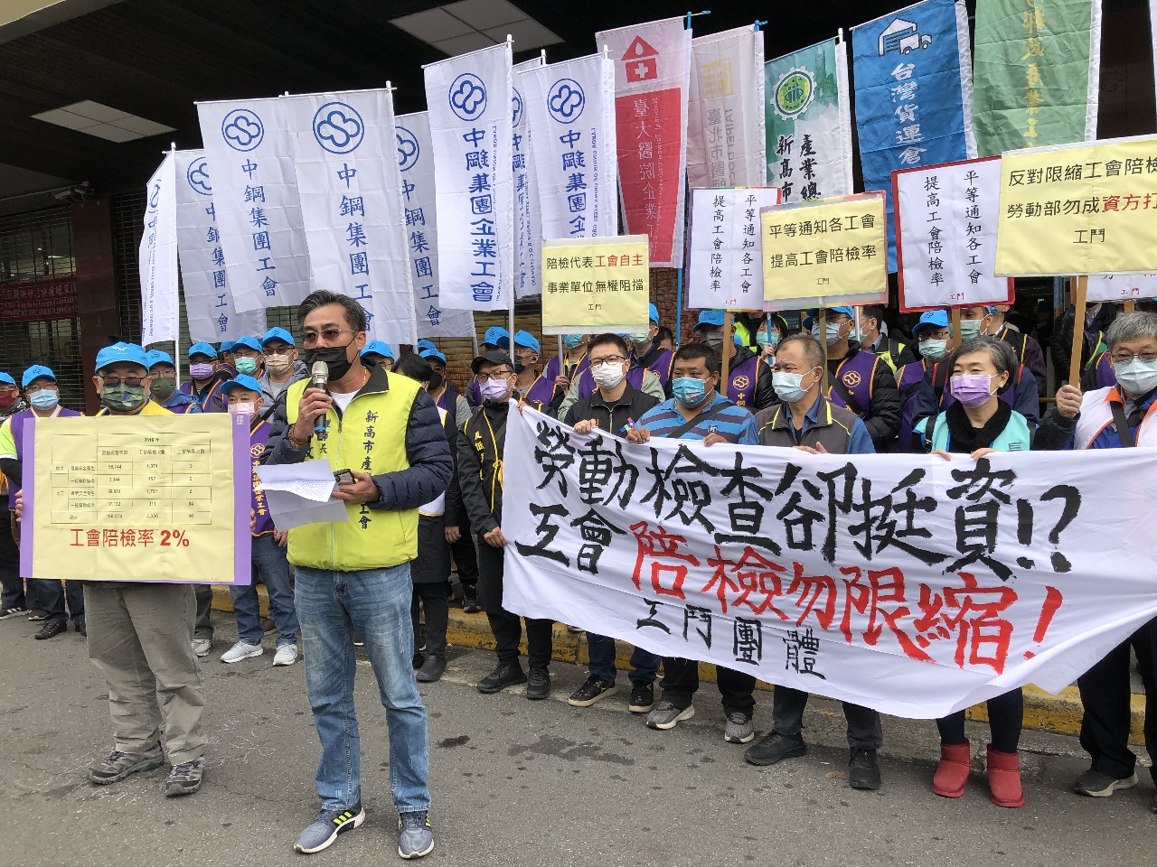 勞檢竟不通知關鍵工會！ 勞團抗議勞動部限縮工會陪檢權