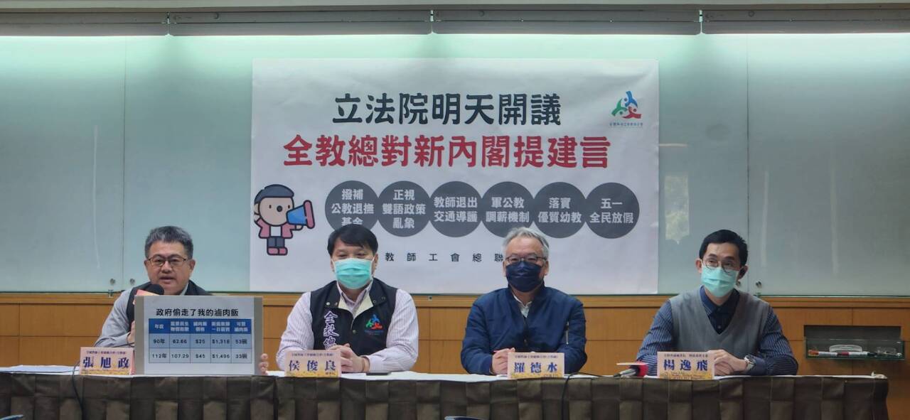 全教總對新內閣提6建言  籲展「溫暖堅韌」改革魄力