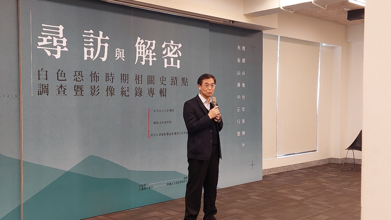 原民白色恐怖歷史 影像紀錄解密「山地治安指揮所」