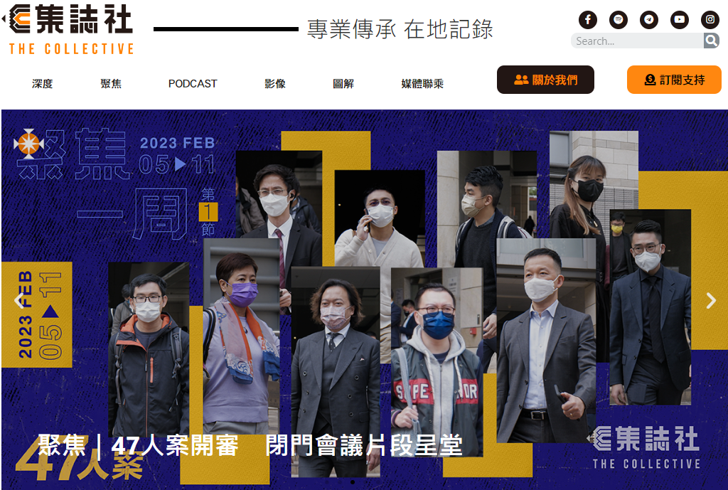 調查報導被檢控  港記者成立新網媒續監督權貴