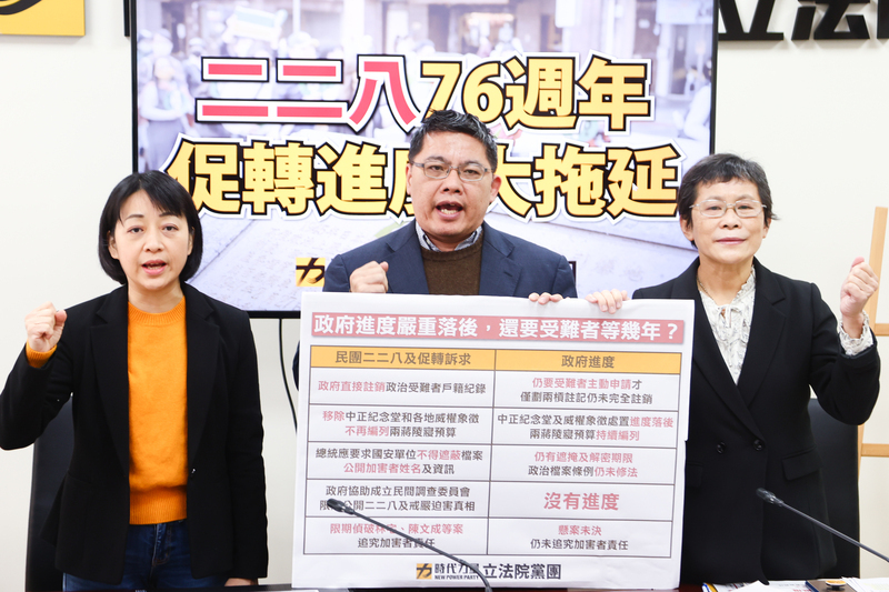 228事件76週年  陳椒華籲政府加速促轉工程