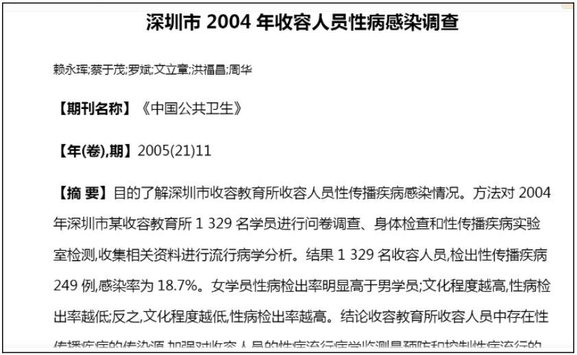 劉水：收教所日記——別拋棄絕望（五四）