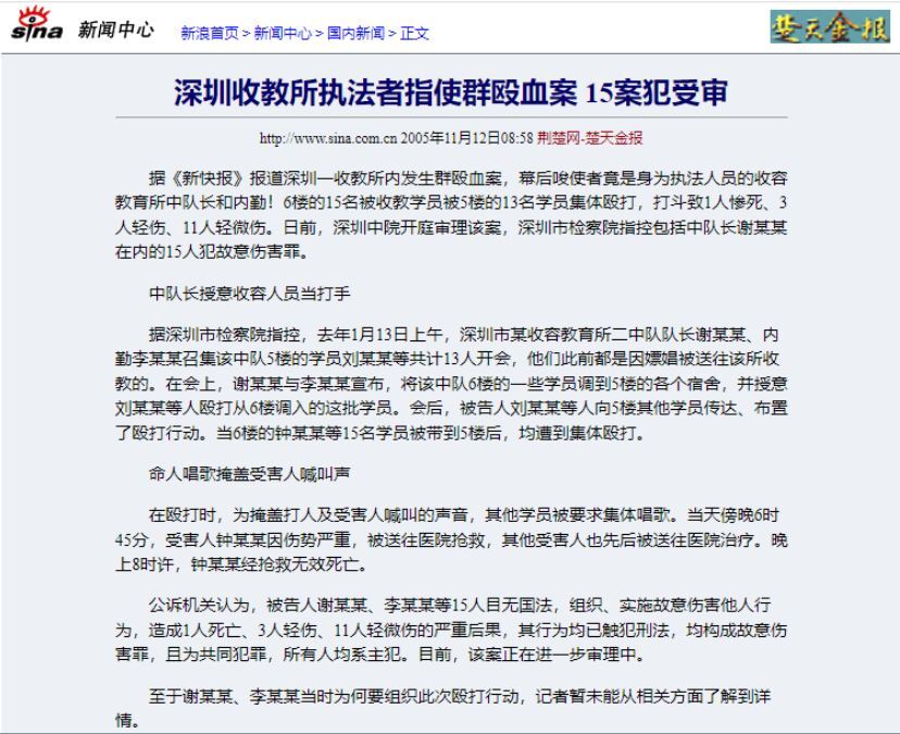 劉水：收教所日記——別拋棄絕望（五三）