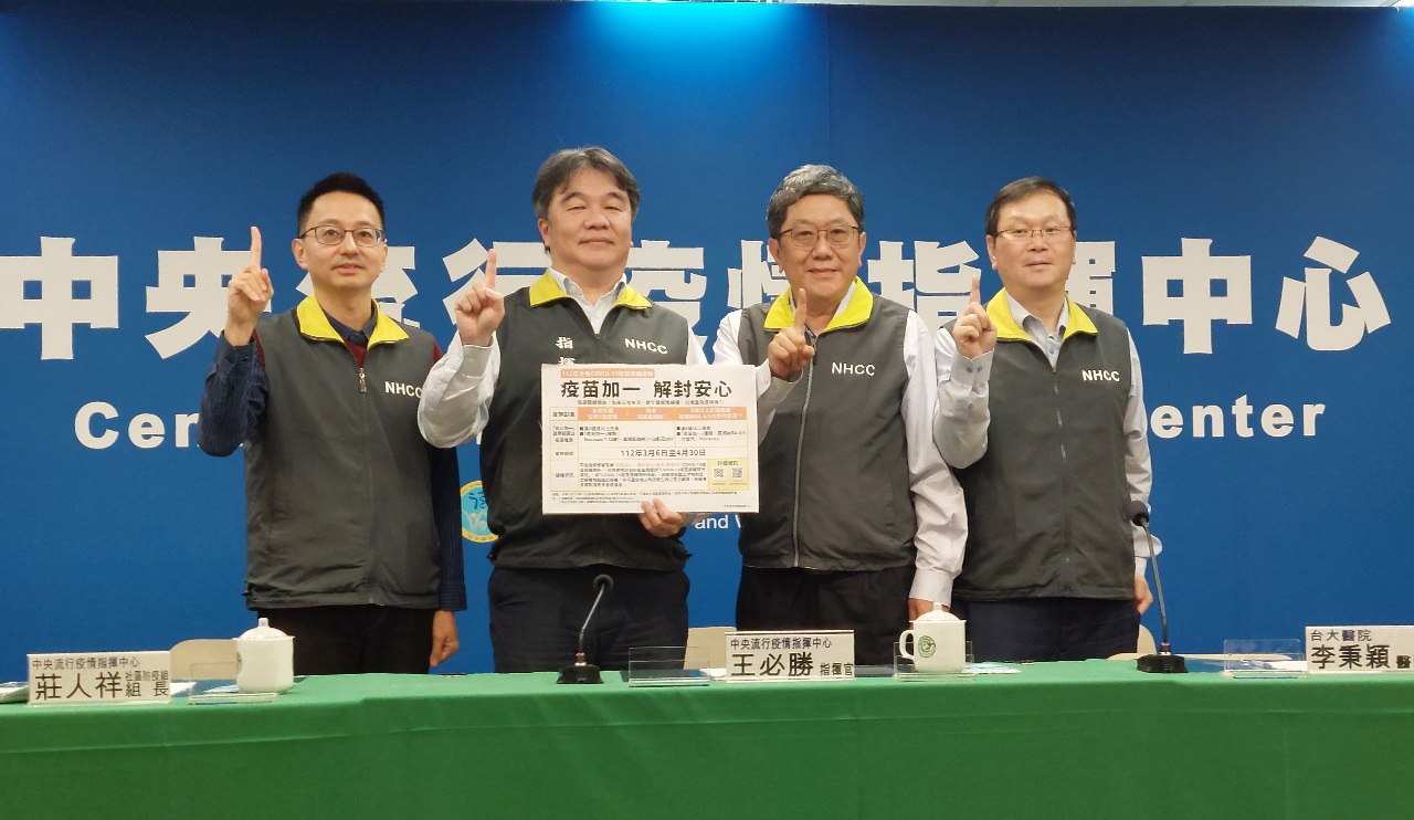 「疫苗+1」運動3/6開打 今年打過者免再打