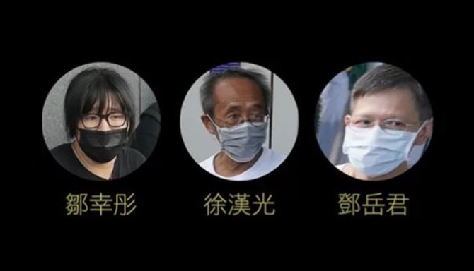 港支聯會拒交資料案 前副主席鄒幸彤等3人罪成