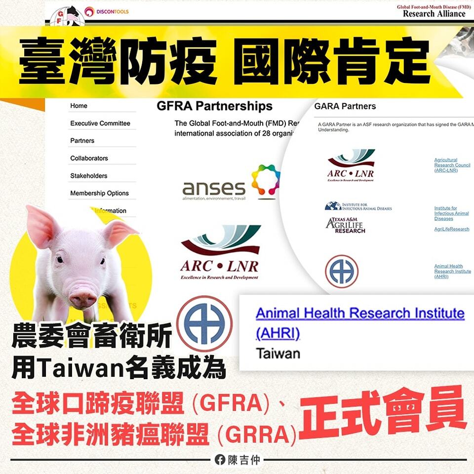 以Taiwan名義&nbsp; 農委會成2國際組織正式成員