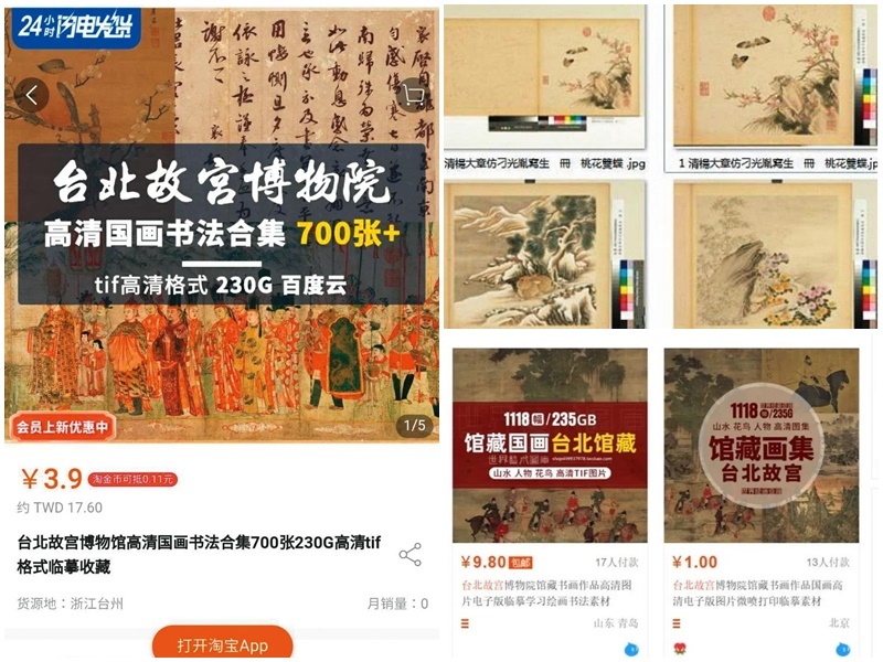 故宮數千張國寶圖檔被駭　陳建仁證實：相關報告1月有核定