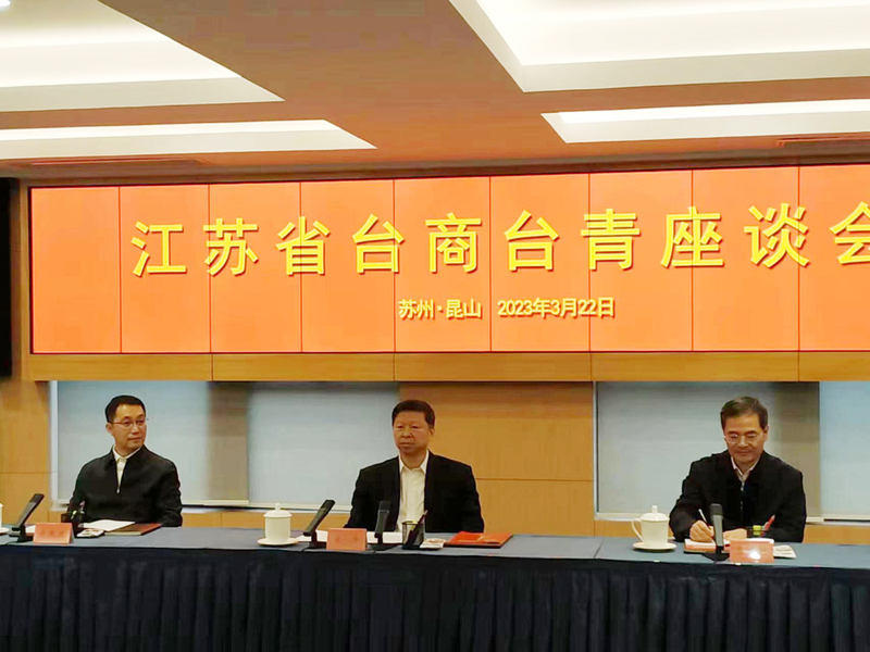 宋濤首會昆山台商 強調合作交流反台獨