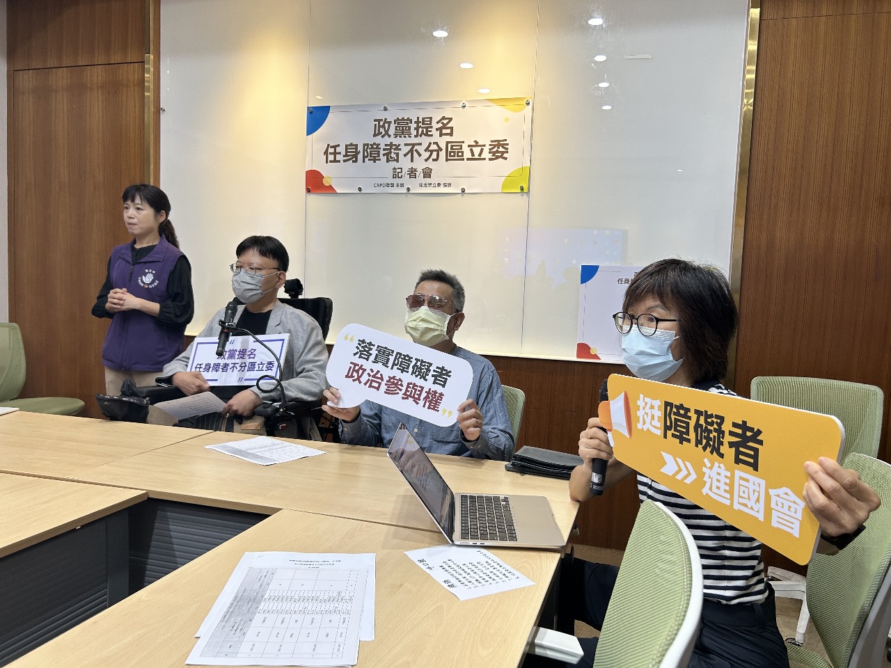 身障團體爭不分區立委 籲各政黨列入安全名單