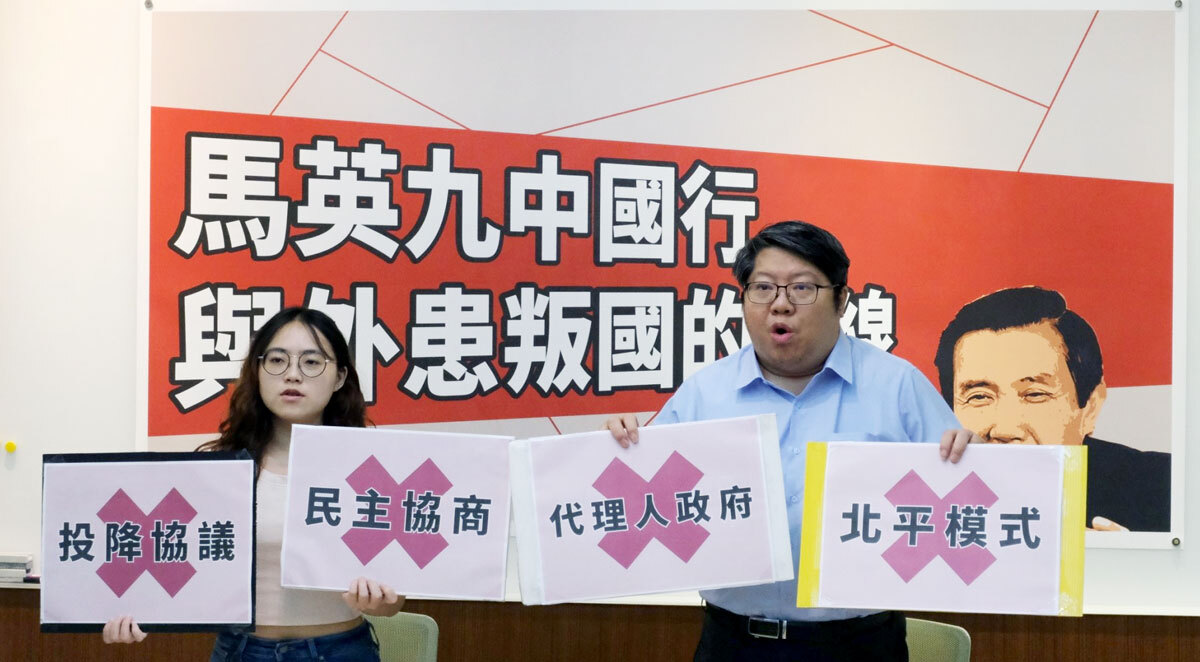 馬英九訪中／經民連 : 勿踩外患叛國紅線