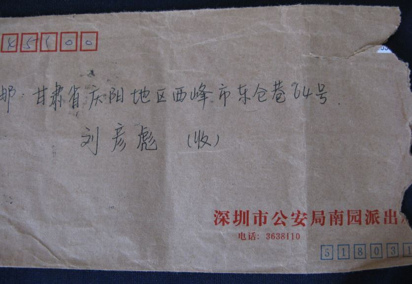 劉水：收教所日記——別拋棄絕望（六十）