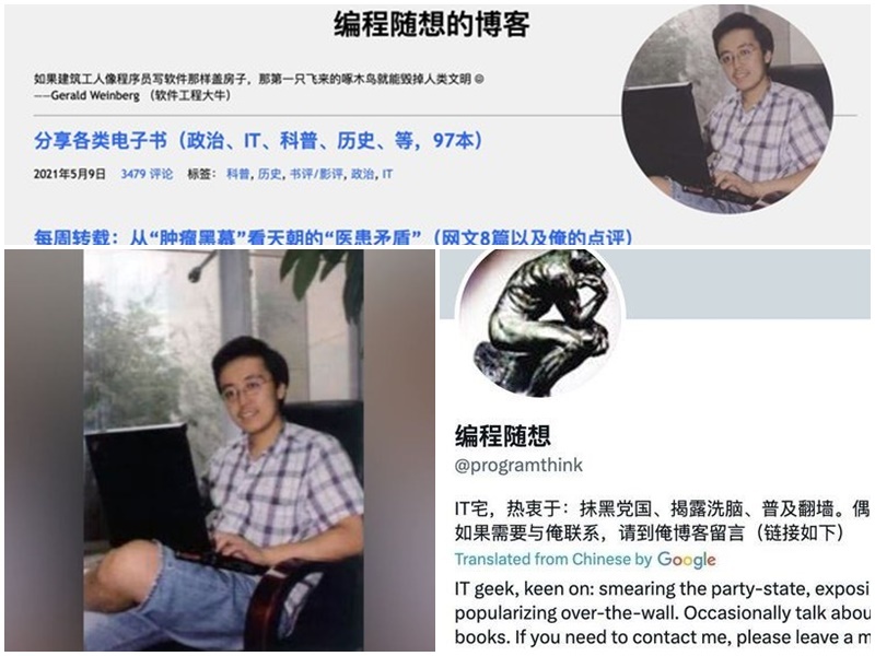 中國博主編程隨想被判7年 國際持續聲援
