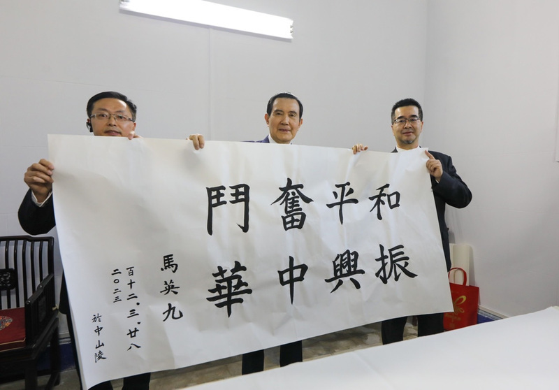 馬英九訪中／中山陵落款「百十二」  陸網友注意