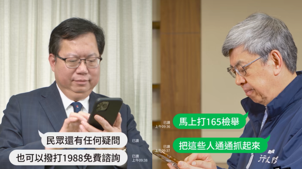 普發6000今入帳 陳建仁、鄭文燦拍影片宣導防詐騙