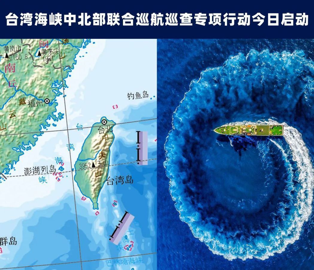 中共啟動海巡06 台灣海峽中北部聯合巡航