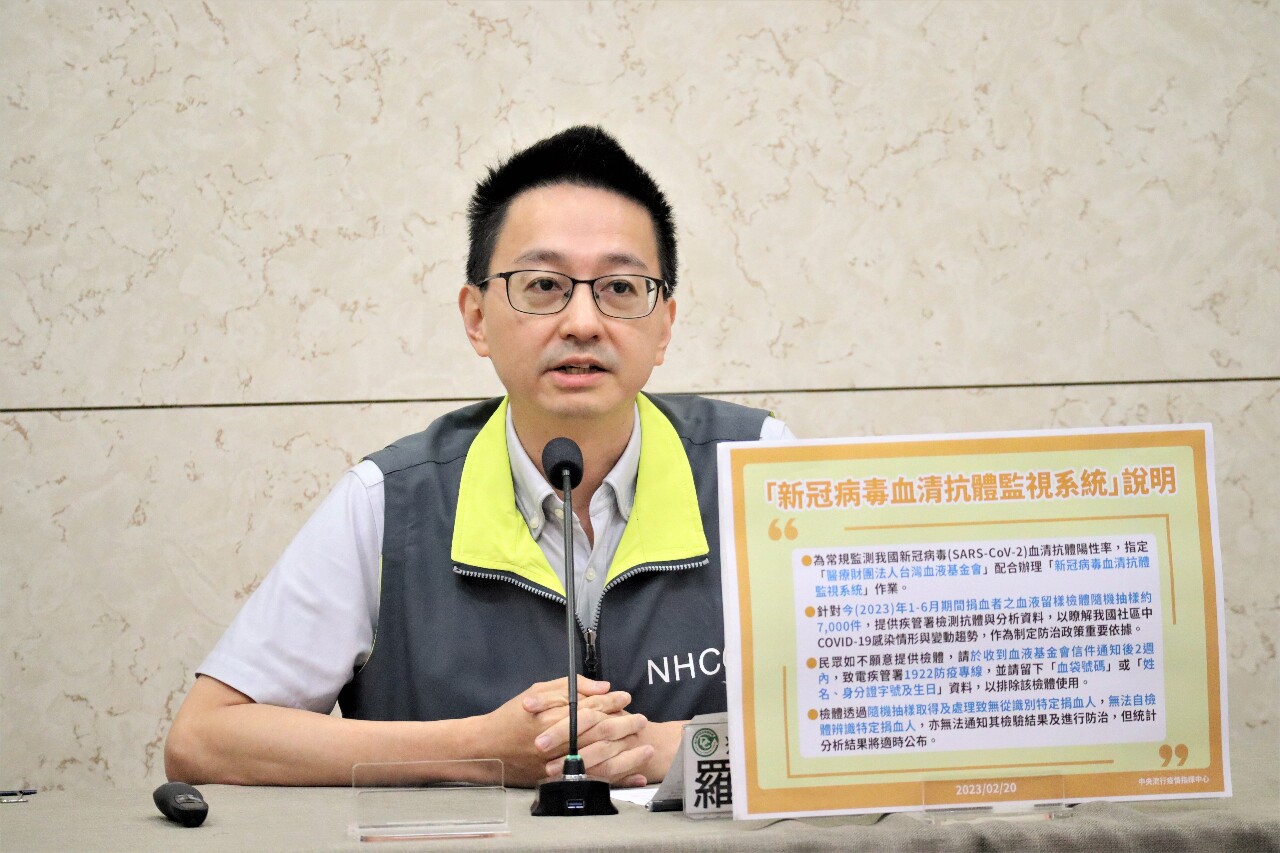血清檢測惹議 指揮中心：有告知且不須送倫理審查