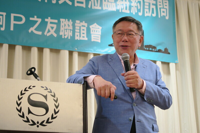 柯文哲：盼台灣總統成中美溝通橋梁