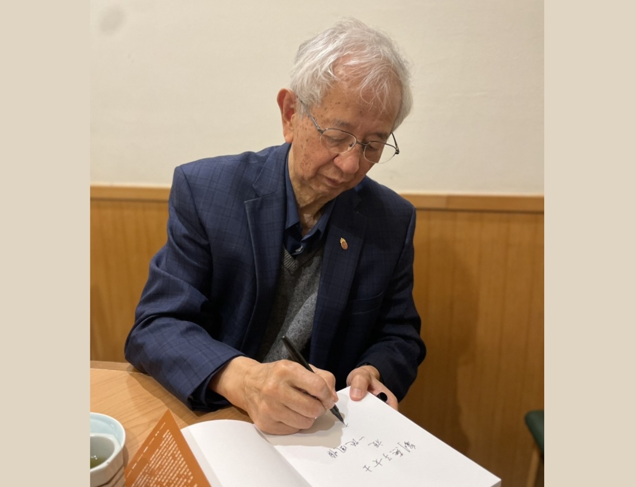 記春天裡與李遠哲先生的一次餐聚