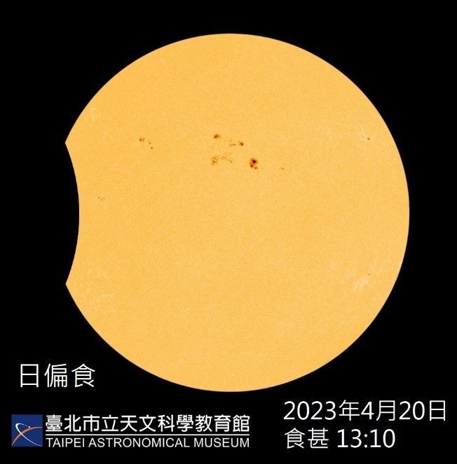 4/20可見日偏食 &nbsp;錯過要等7年