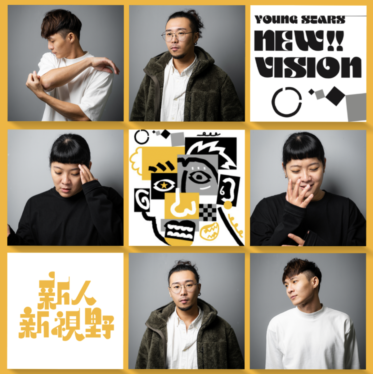 國藝會扶植新銳15年 三大新作四月起登台展演