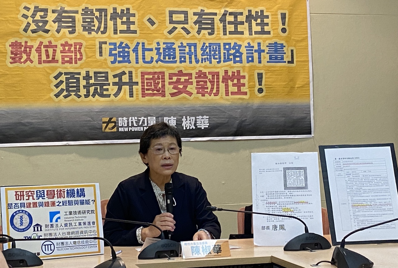 5.4億數位韌性案未限制中資 立委籲唐鳳撤回補漏