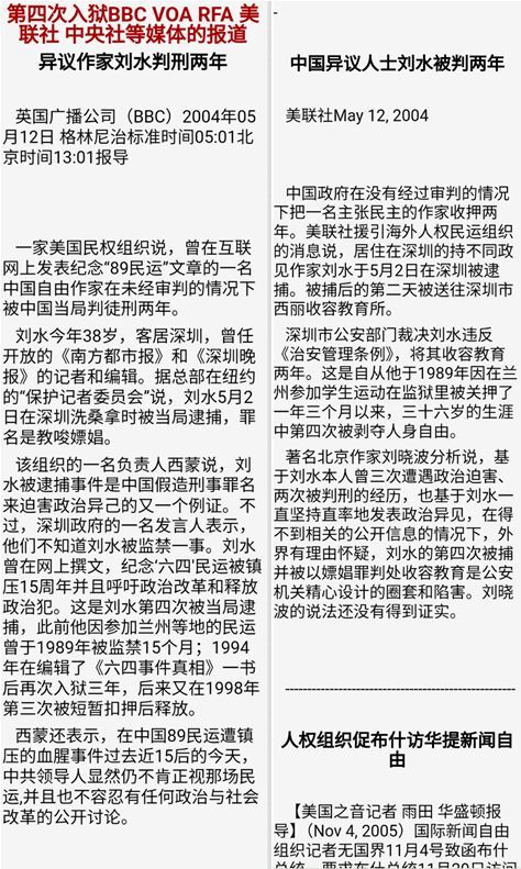 劉水：收教所日記——別拋棄絕望（六三）