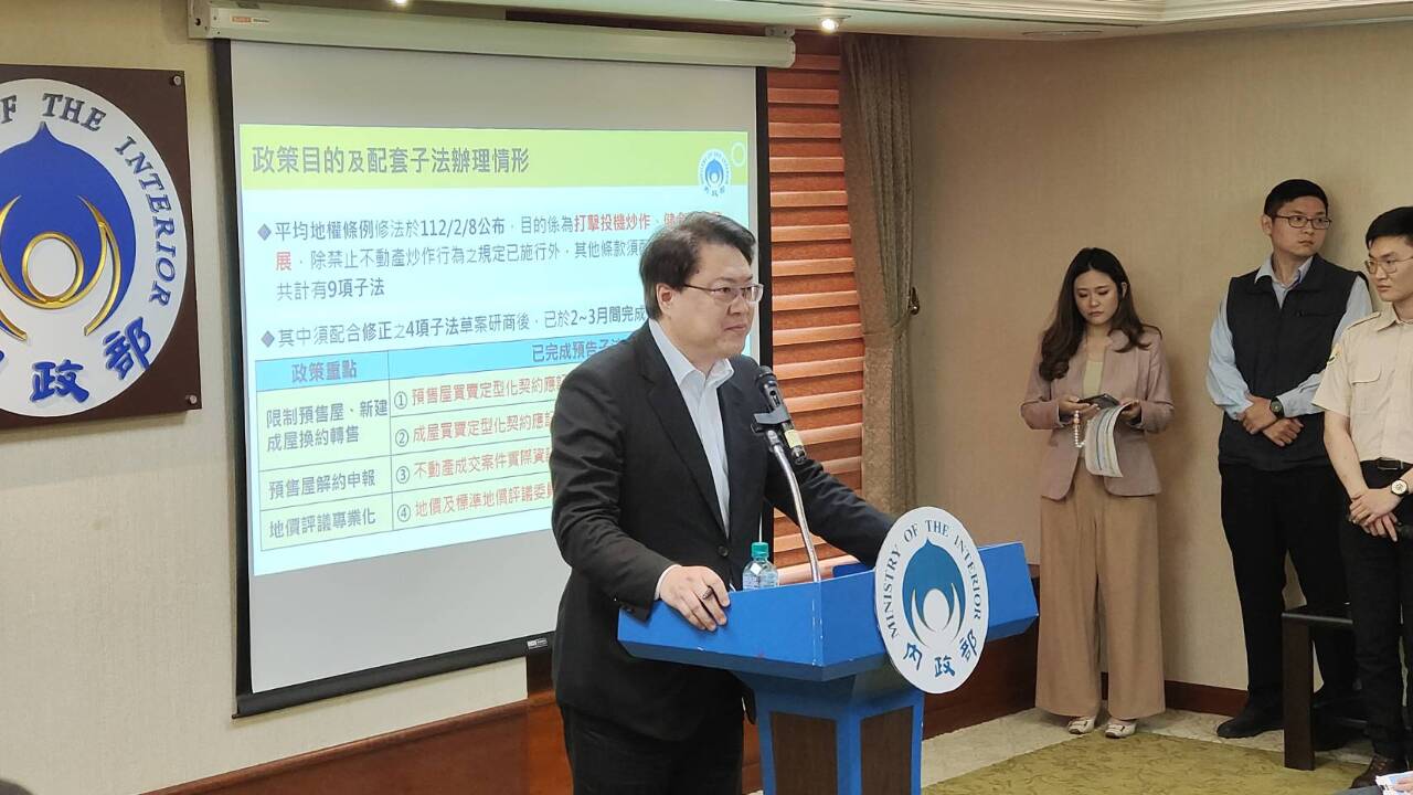 平均地權子法預告 規範預售屋轉售、私法人買屋