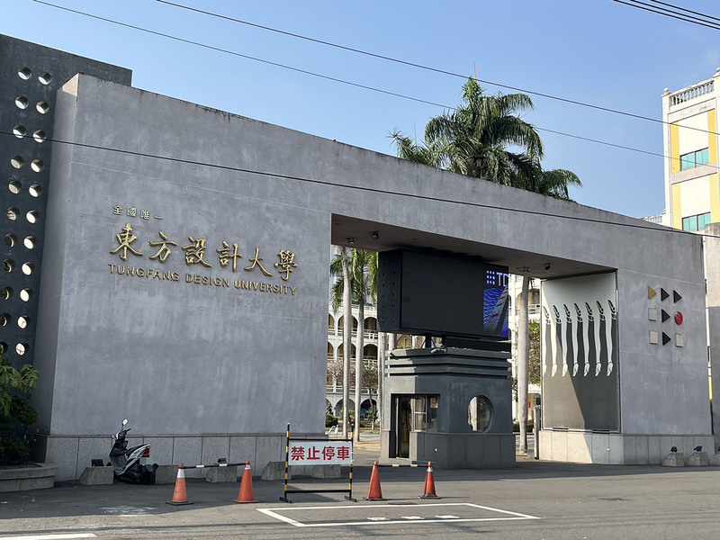 主動申請停招 東方設計大學明年7月底解散清算