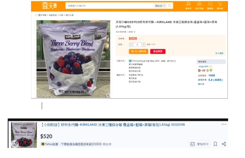 綜合莓驗出A肝病毒 20電商平台全面下架
