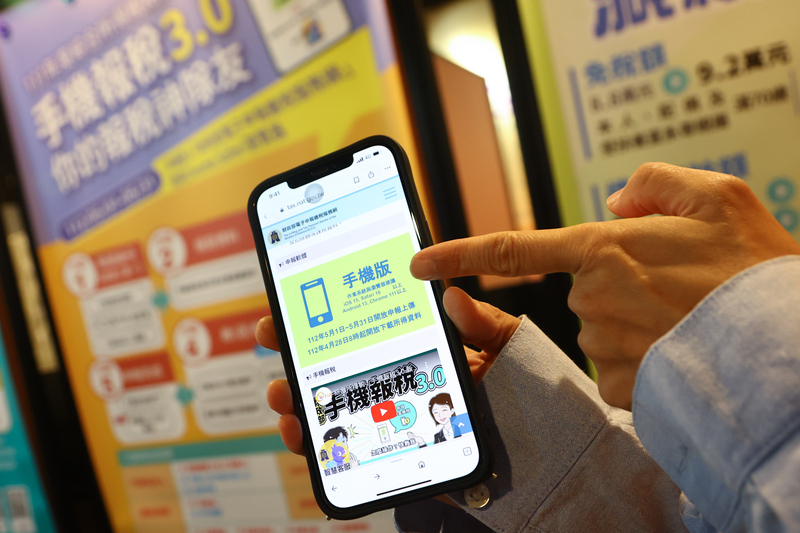 手機報稅抽獎 財部：總獎額525萬元、最高5萬元現金