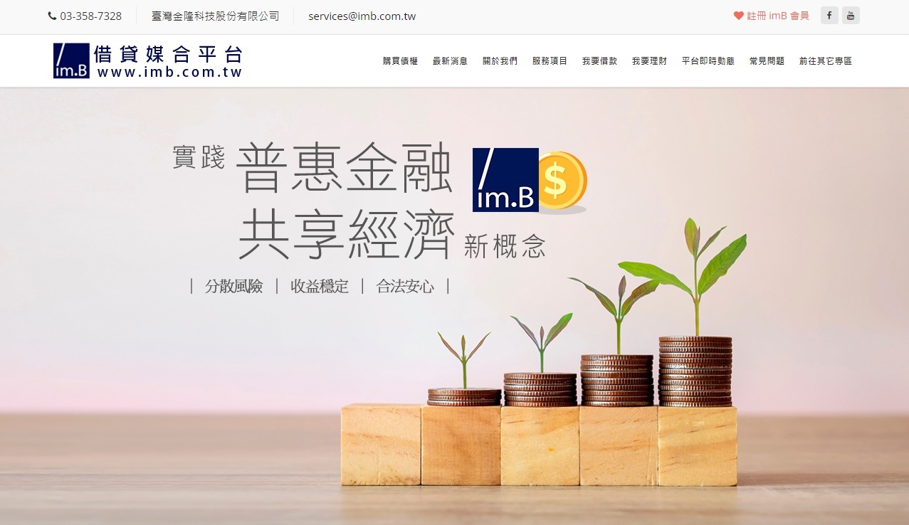 否認為imB背書 台北金融科技展嚴厲譴責詐騙