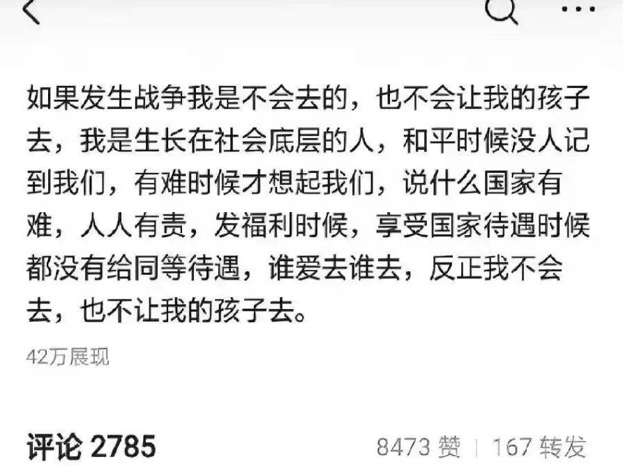 中國「反戰文」揭陸底層心聲 ：絕不上戰場
