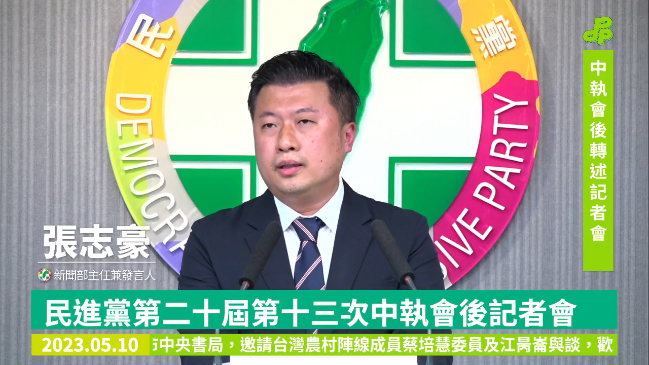民進黨公告52位立委提名 賴清德喊總統當選、國會過半