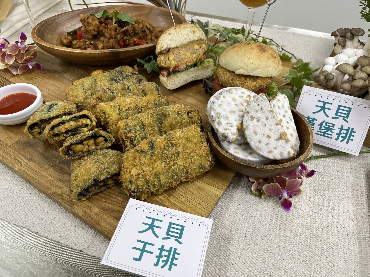 印尼移工帶進台灣 農試所賦予「天貝」新風貌