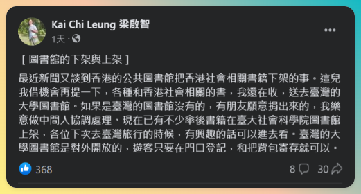 香港圖書館大舉下架書籍 &nbsp;港學者收書台灣上架