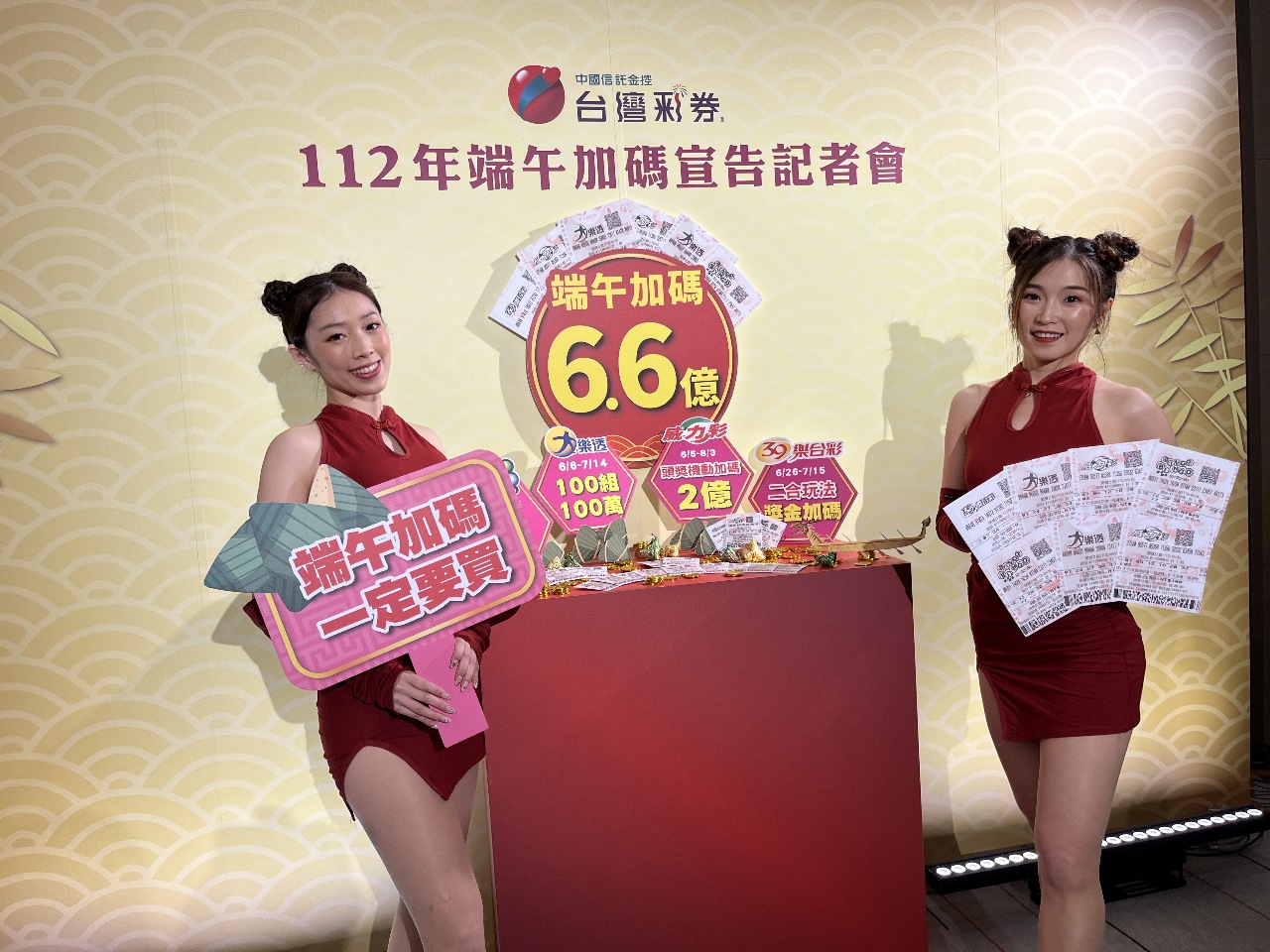 拼端午買氣 威力彩加碼頭獎上看4.5億 (影音)