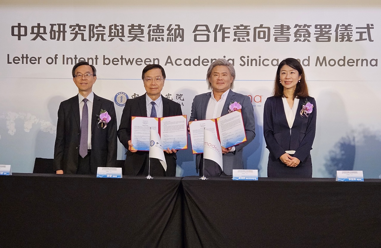 中研院與莫德納簽合作意向書 助台生醫技術接軌國際