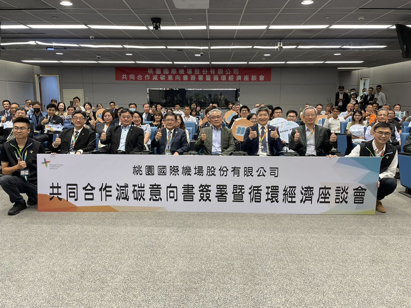 打造綠色友善機場 桃機與夥伴簽合作減碳意向書
