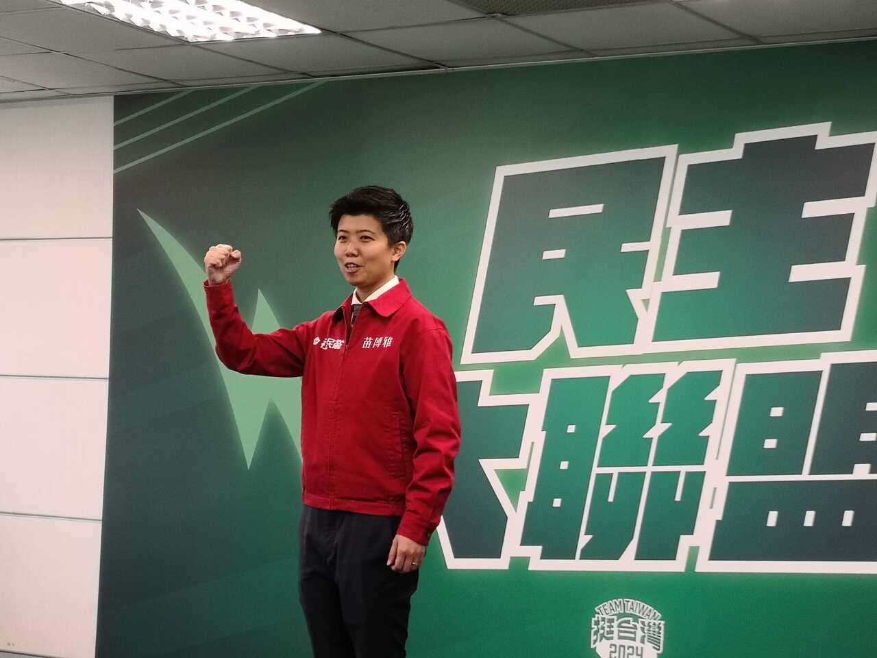 民主大聯盟的政黨票怎麼投？苗博雅：社民黨2024不提不分區
