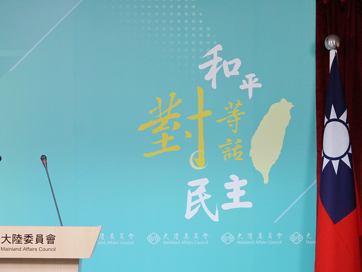 陸委會公布民調 85%受訪者不認同一國兩制