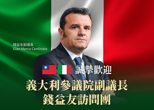 義參院副議長率團訪台 府：友台力量正成長茁壯