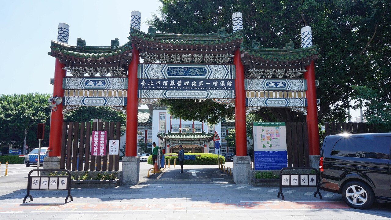 北市一殯確定明年春節拆除  里長籲改交通休閒用途