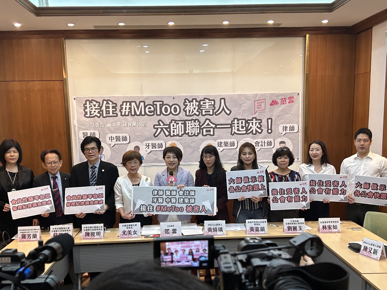 #MeToo受害人泣訴「犯錯的不是我們」 六師公會力挺